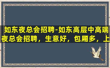 珠海酒吧招聘