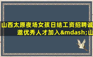 柳州夜总会招聘